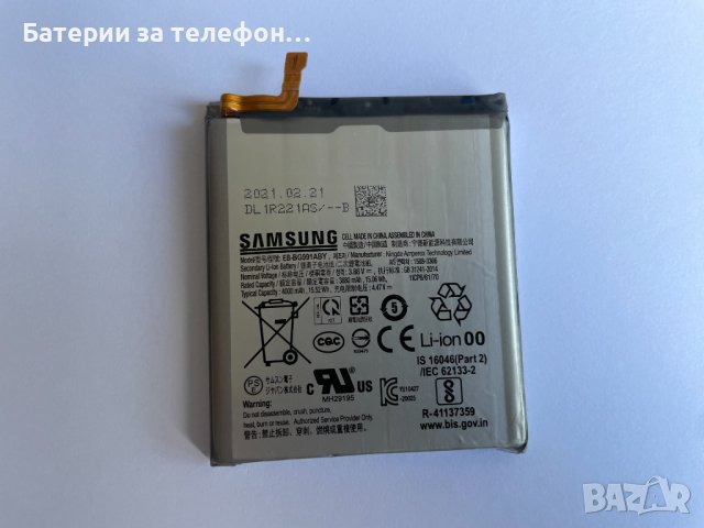 Оригинална батерия за Samsung Galaxy S21