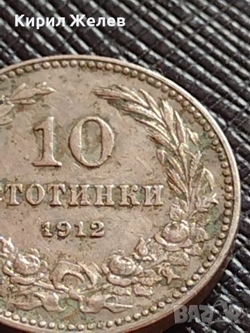 МОНЕТА 10 стотинки 1912г. ЦАРСТВО БЪЛГАРИЯ СТАРА РЯДКА НАД СТОГОДИШНА ЗА КОЛЕКЦИЯ 36321, снимка 3 - Нумизматика и бонистика - 39748923