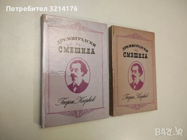 Как не станах екзистенциалист - Ерих Кестнер, снимка 18 - Други - 47764557