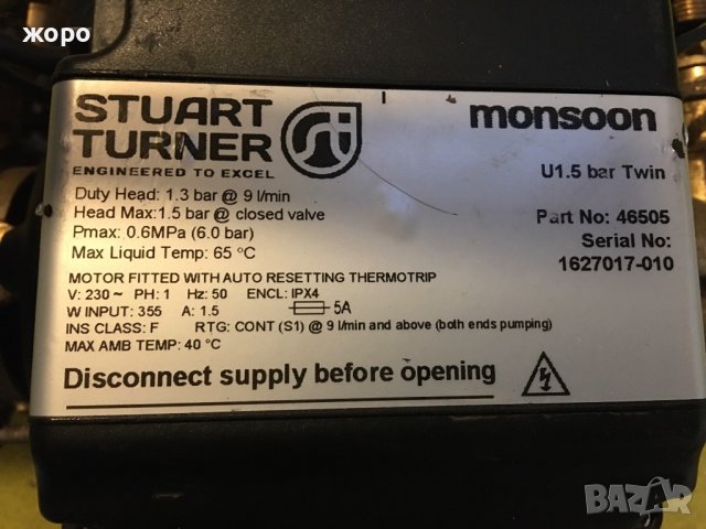 Циркулационна помпа , снимка 5 - Водни помпи - 38890745