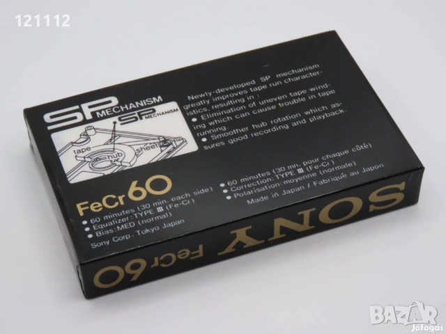 Sony FeCr 60, снимка 2 - Аудио касети - 50835770