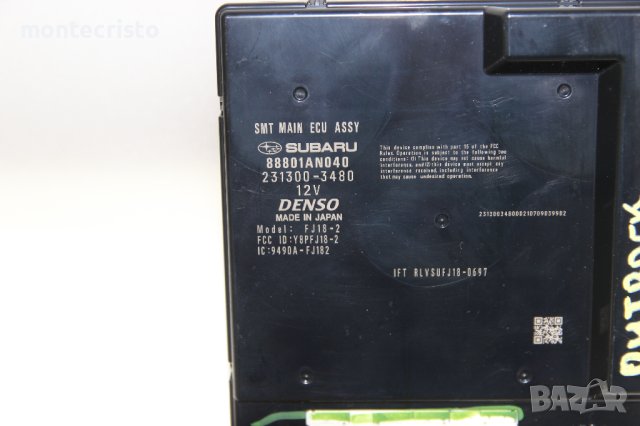 Anti Theft Alarm модул Subaru Outback BT (2019-2023г.) 88801AN040 / 231300-3480 / 2313003480, снимка 2 - Части - 44060963