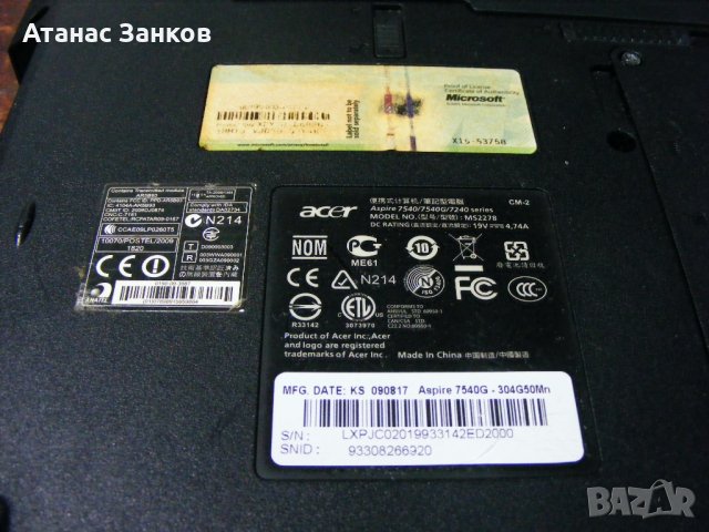 Лаптоп за части ACER Aspire 7540G, снимка 5 - Части за лаптопи - 43393397