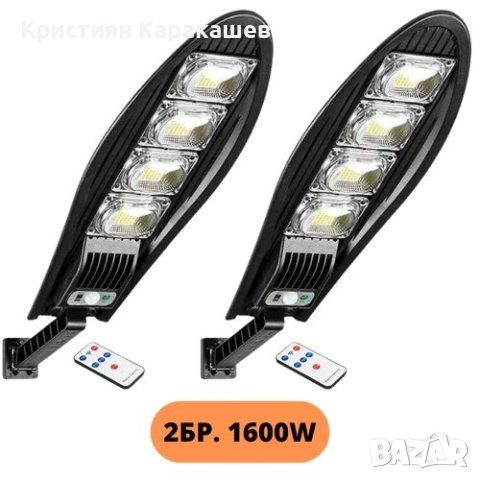 2 БРОЯ! Соларна лампа dragon 1600W 2 броя