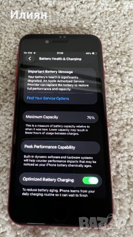 iPhone SE, снимка 3 - Apple iPhone - 53025425