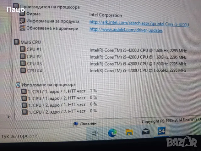 SAMSUNG ATIV Book 9-910S //промо цена/, снимка 9 - Лаптопи за дома - 48351943
