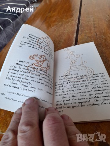 Книга Габровски Шеги #3, снимка 3 - Художествена литература - 44103491