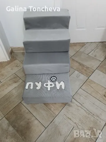 стълби за домашни любимци , снимка 8 - За кучета - 49839576