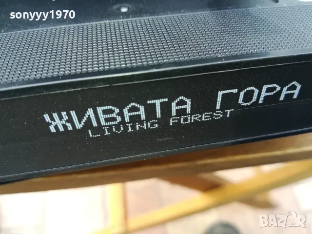 ЖИВАТА ГОРА-ORIGINAL VHS VIDEO TAPE 0505251900, снимка 2 - Други жанрове - 50167574