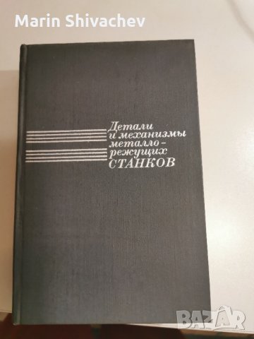 помагала по металургия на руски език 2 тома, снимка 1 - Специализирана литература - 29029471