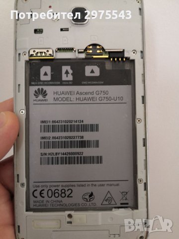 Huawei Ascend G750, снимка 10 - Huawei - 40600496
