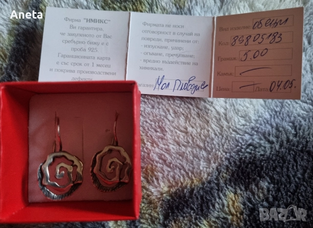 Сребърни обеци роза, снимка 2 - Обеци - 52505437