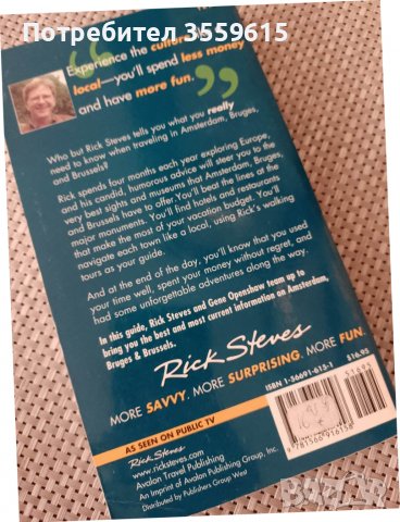 справочник пътеводител Амстердам, Бруж и Брюксел на английски език, снимка 2 - Енциклопедии, справочници - 39148520