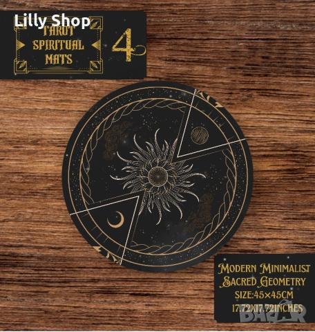 Винилна подложка за таро разклади кръг 45х45см Черно небе, снимка 6 - Други стоки за дома - 53072366