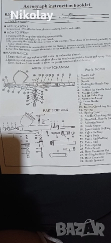 Aerograph, снимка 6 - Други инструменти - 51685910