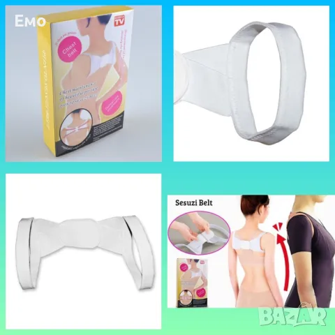 Колан за изправяне на раменете и гръбнака