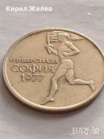 ЮБИЛЕЙНА МОНЕТА 50 стотинки 1977г. Универсиада София за КОЛЕКЦИЯ 32775, снимка 6 - Нумизматика и бонистика - 38542971