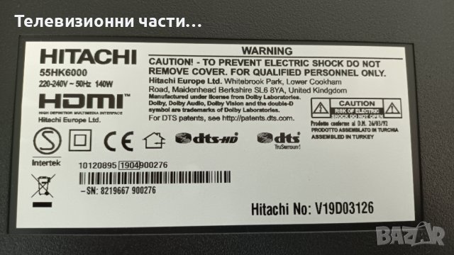 Hitachi 55HK6000 със счупен екран-VES550QNDS-2D-N13/17IPS72/17MB130S/17DLB55NER1-A/B, снимка 2 - Части и Платки - 37732330