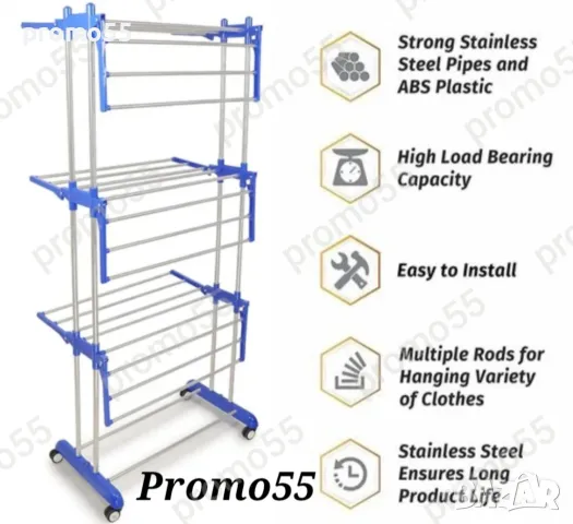 Сгъваем Сушилник за Дрехи до 40кг. с Колелца на три нива, снимка 5 - Сушилници - 48053854