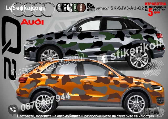 Mercedes-Benz GLB SK-SJV3-ME-GLB Кaмуфлаж Офроуд Джип Пикап Лодка Camouflage Off-Road стикери, снимка 8 - Аксесоари и консумативи - 47993468