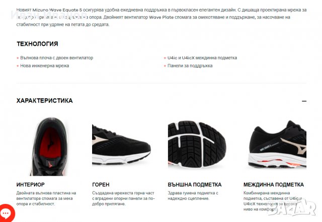 маратонки  MIZUNO WAVE EQUATE 5  номер 43 , снимка 7 - Маратонки - 36771269