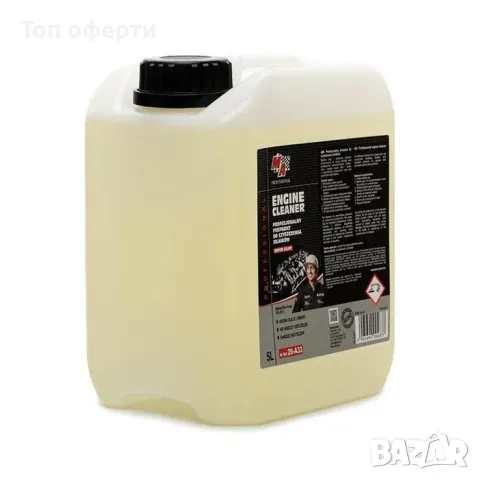 Обезмаслител за двигател Амтра - 5л, 20лт, снимка 2 - Аксесоари и консумативи - 49324125