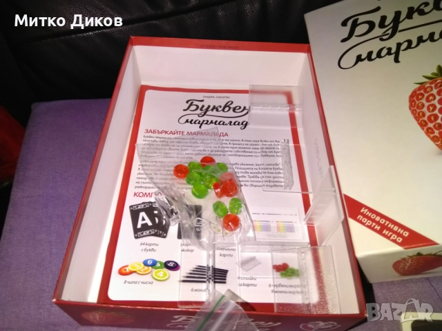 настолна игра "Буквен мармалад" нова детска, снимка 6 - Образователни игри - 52788841