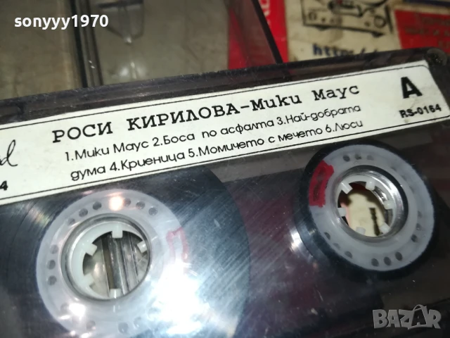 РОСИ КИРИЛОВА-ОРИГИНАЛНА КАСЕТА 3007251447, снимка 3 - Аудио касети - 51191903