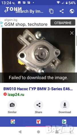 хидравлична помпа за BMW, снимка 8 - Части - 32642466