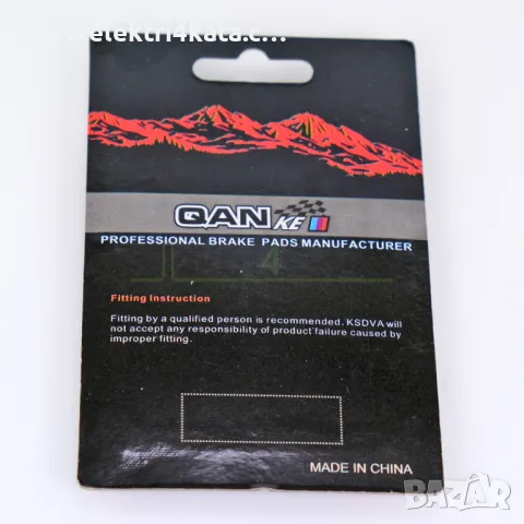 Накладки QANKE Кръгли (големи), снимка 2 - Части - 48228954