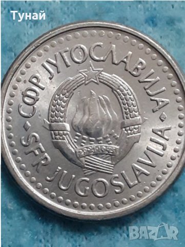 1 динар Югославия 1990