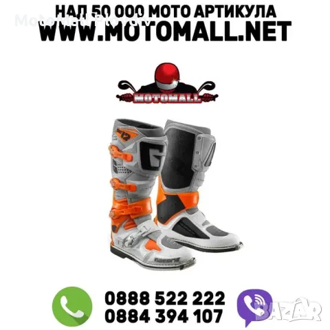 Gaerne ботуши sg12 orange grey