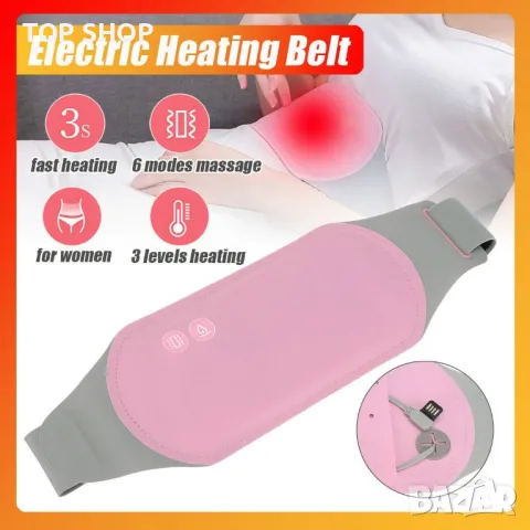 Масажиращ и загряващ колан за менстурални болки WPB 01, снимка 9 - Масажори - 48888898