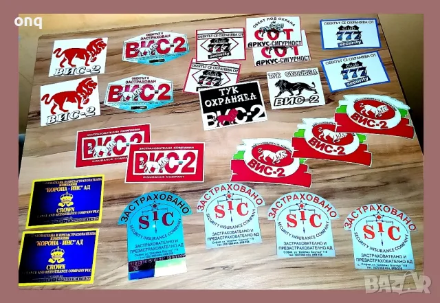 Стикери на ВИС-2, снимка 9 - Други - 48386488