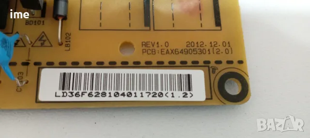 Power Board - захранване EAX64905301(2.0)  LGP3739-13PL1. Свален от LED ТЕЛЕВИЗОР LG 39LN5758, снимка 5 - Части и Платки - 48169064