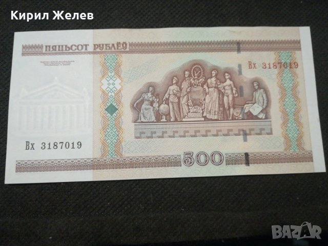 Банкнота Беларус - 12033, снимка 1 - Нумизматика и бонистика - 27991787