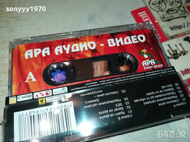 ТЕОДОРА-ОРИГИНАЛНА КАСЕТА 2903251905, снимка 8 - Аудио касети - 49689927