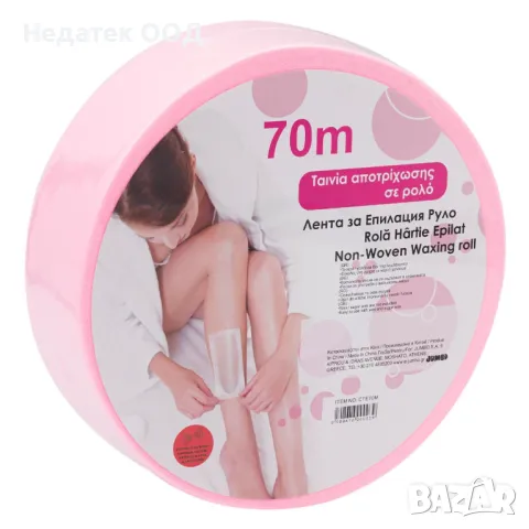 Депилираща лента, На ролка, 70м, Розова