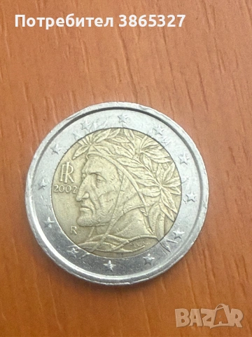 Евро монети 1 и 2 