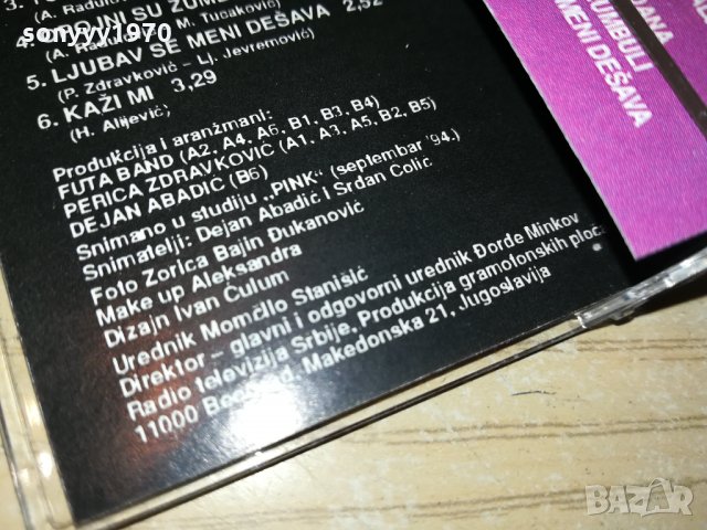 ПОРЪЧАНА-DRAGANA MIRKOVIC-АУДИОКАСЕТА 1712211926, снимка 17 - Аудио касети - 35174366