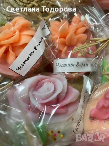Продавам сапунчета
