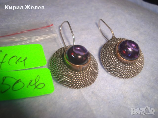 СТАРИ СРЕБЪРНИ СТИЛНИ ВИНТИДЖ АРТ ОБЕЦИ с ЦВЕТНО ВЕНЕЦИАНСКО СТЪКЛО КРИСТАЛ МУРАНО 27218, снимка 7 - Антикварни и старинни предмети - 36867072