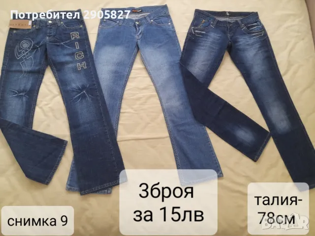 Разпродажба на дамски дънки с малък размер , снимка 9 - Къси панталони и бермуди - 50431427