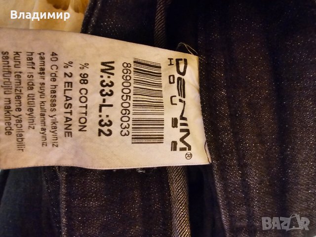 Мъжки дънки  рамер L, снимка 2 - Дънки - 43658303