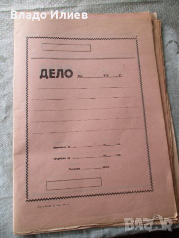 Папки тип"Дело" неупотребявани 21 броя, снимка 1 - Ученически пособия, канцеларски материали - 37260963