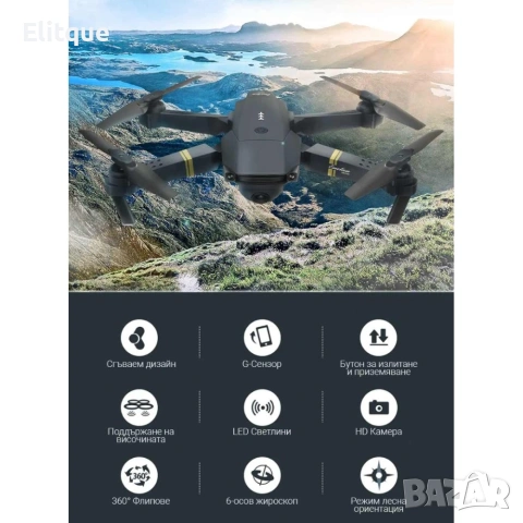 A1431 Сгъваем Дрон 998 PRO