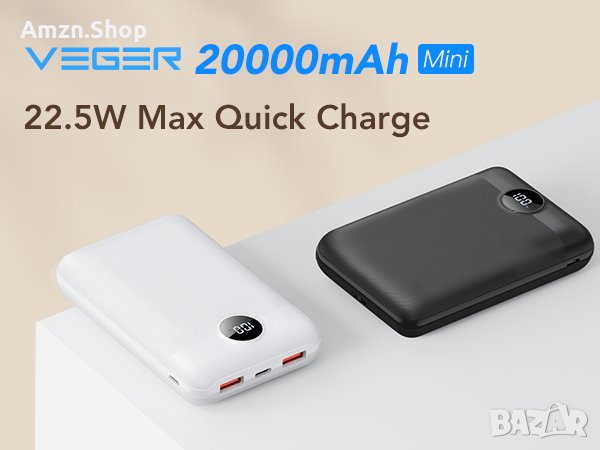 VEGER 20000mAh USB-C Power Bank,22,5 W бързо зареждане/QC4.0/PD3.0/3 изхода,iPhone/смартфони/таблети, снимка 8 - Външни батерии - 43730608