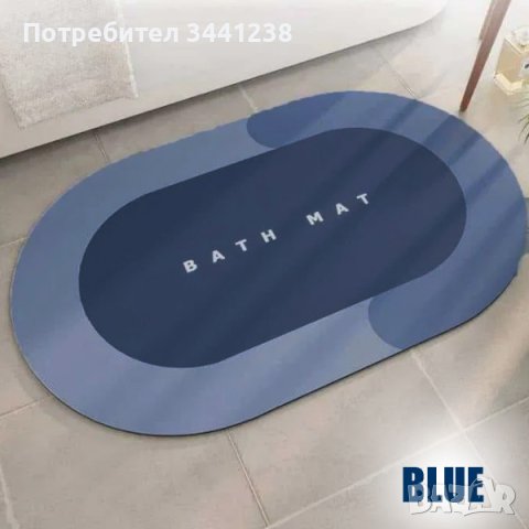 Абсорбираща постелка за баня Bath Mat – 40×60 см., снимка 1 - Други стоки за дома - 43734466