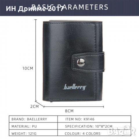 Baellerry Малък алуминиев RFID Портфейл със защита на безконтактни карти , снимка 4 - Портфейли, портмонета - 34764720