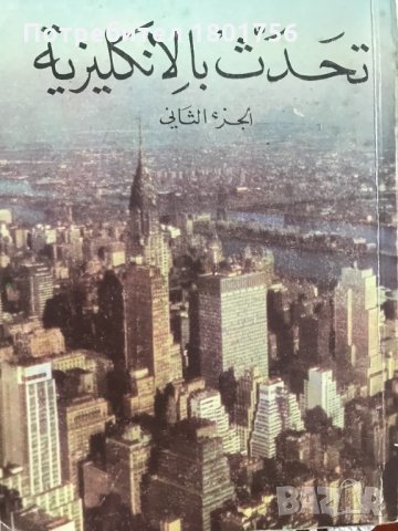 Al-Mawrid, A Pocket English-Arabic Dictionary for Beginners, снимка 5 - Чуждоезиково обучение, речници - 33289674